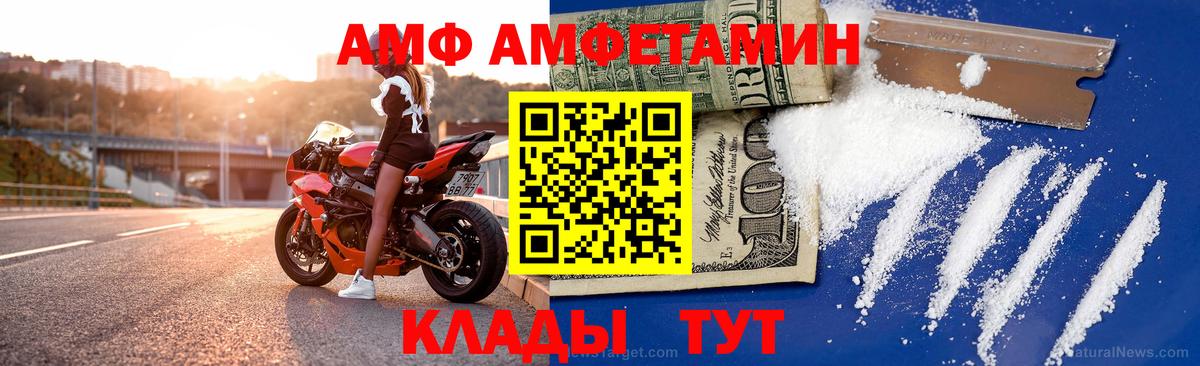Тверь  АМФЕТАМИН  Вход с VPN  АМФ VHQ 