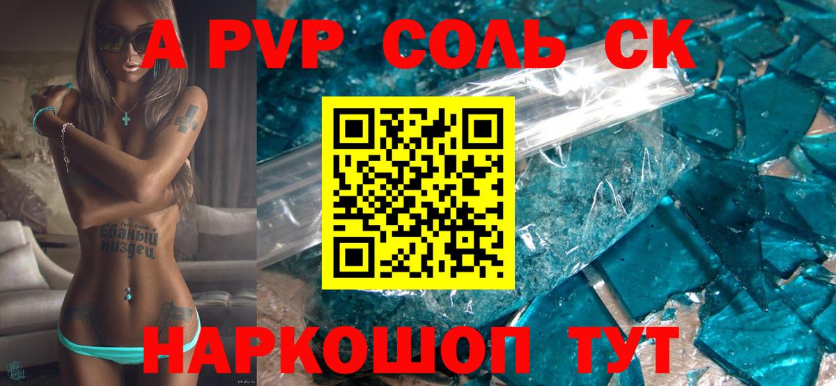A-PVP кристаллы  A PVP  Вход с VPN  Тверь  APVP кристаллы  Alpha PVP кристаллы 