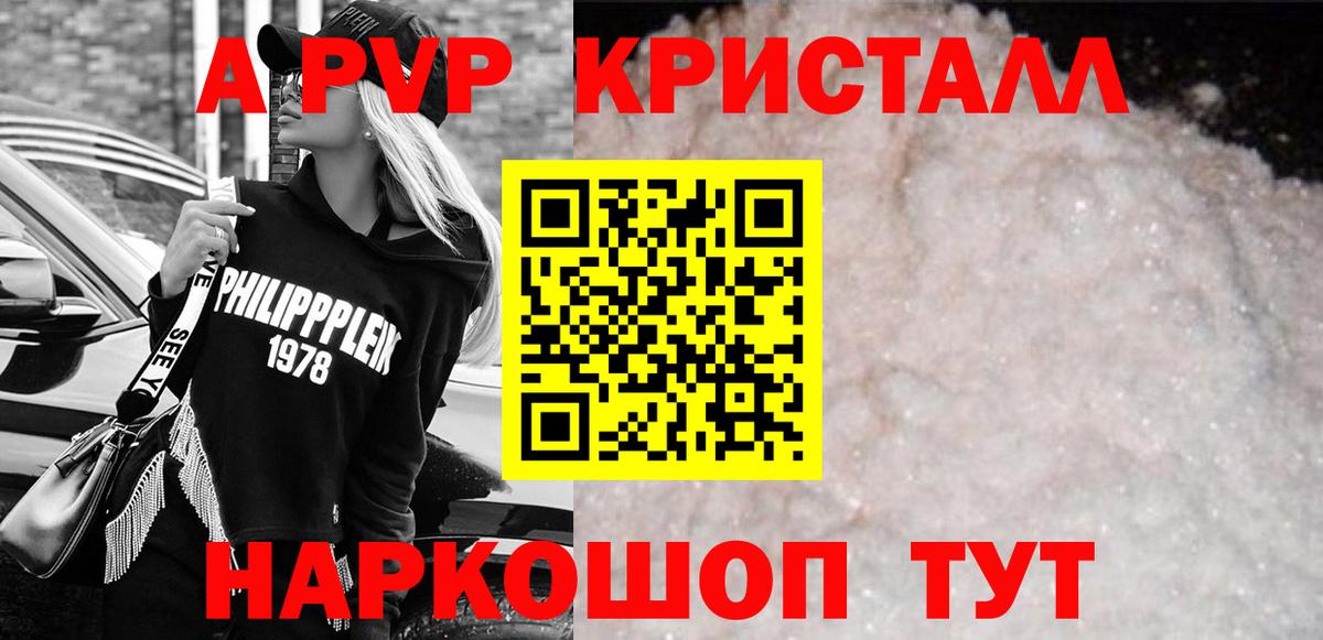 Альфа ПВП VHQ Тверь