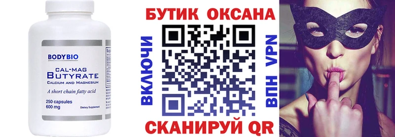 наркошоп Тверь Бутират 99%