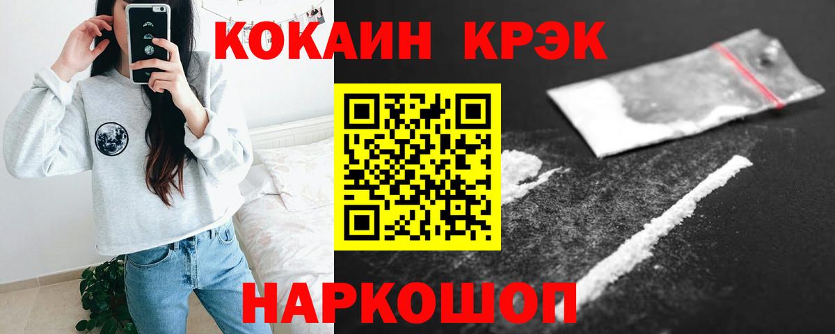 COCAIN Боливия  Вход с VPN  Cocaine VHQ  Тверь 