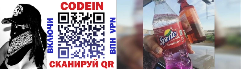 МЕГА зеркало  даркнет наркотические препараты  Кодеин напиток Lean (лин)  магазин продажи   Тверь 