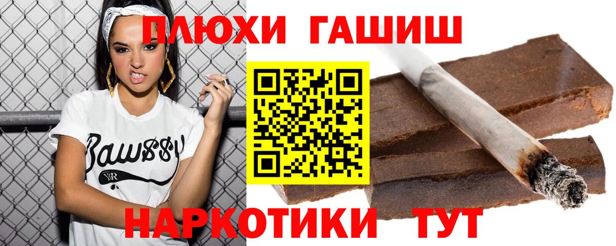 ГАШИШ Изолятор  ГАШ Premium  Вход с VPN  Тверь 