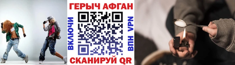 Героин хмурый  blacksprut   Тверь 