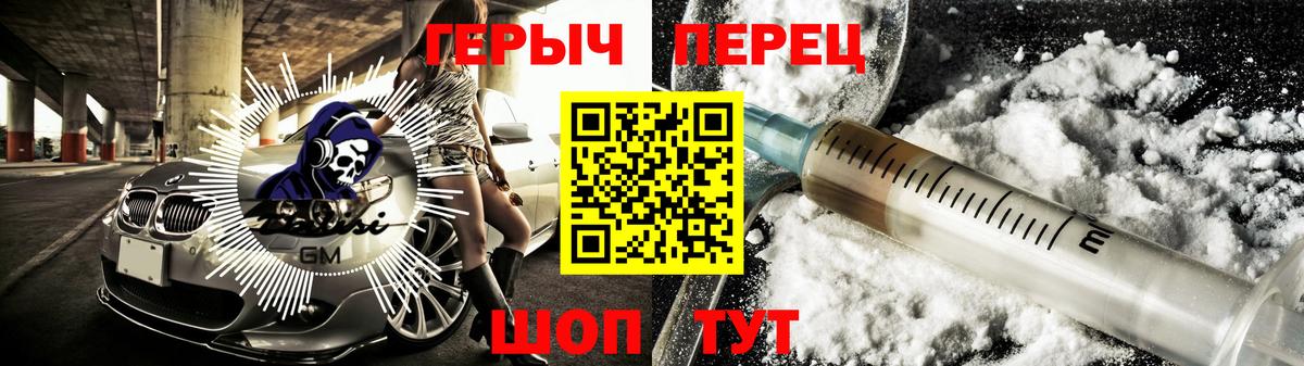 Героин герыч Тверь