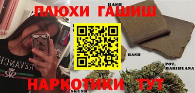 гашишное масло Рязань