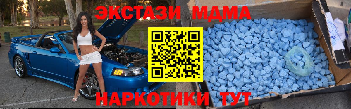 МДМА Molly Тверь