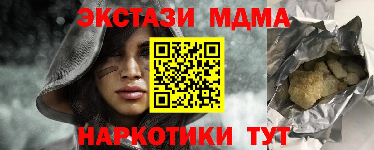 MDMA  МДМА молли  Тверь  Вход с VPN  MDMA кристаллы 