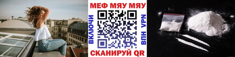 МЯУ-МЯУ mephedrone  МЕГА ссылка  Тверь 