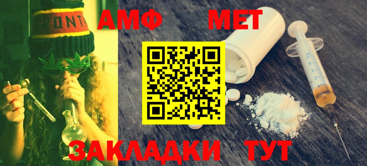 МЕТАМФЕТАМИН Methamphetamine Тверь